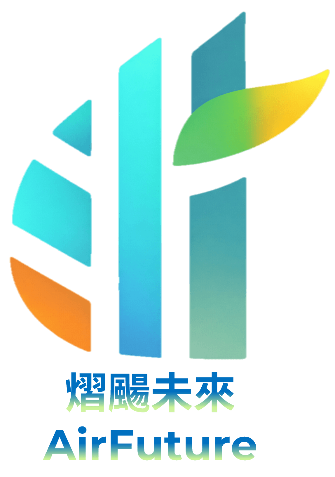 熠颺未來 AirFuture